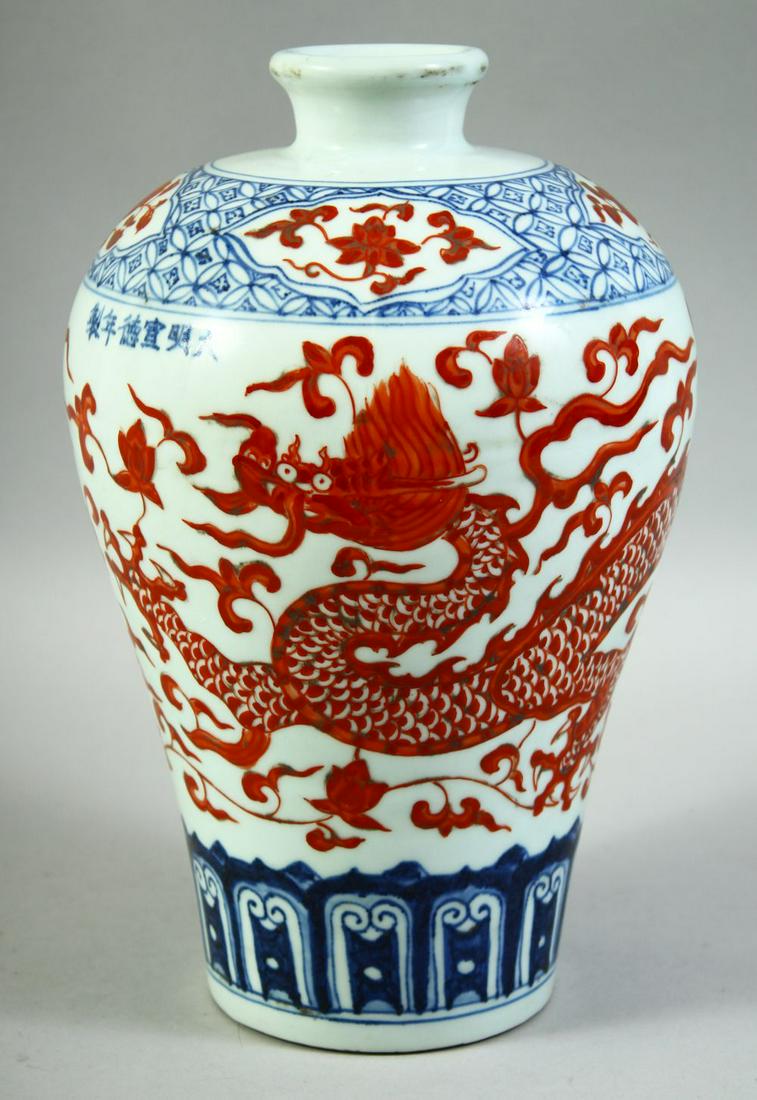 A CHINESE BLUE, WHITE AND CORAL RED PORCELAIN MEIPING VASE, painted with a dragon and foliate: A CHINESE BLUE, WHITE AND CORAL RED PORCELAIN MEIPING VASE, painted with a dragon and foliate decoration, with six character mark, 28cm high.