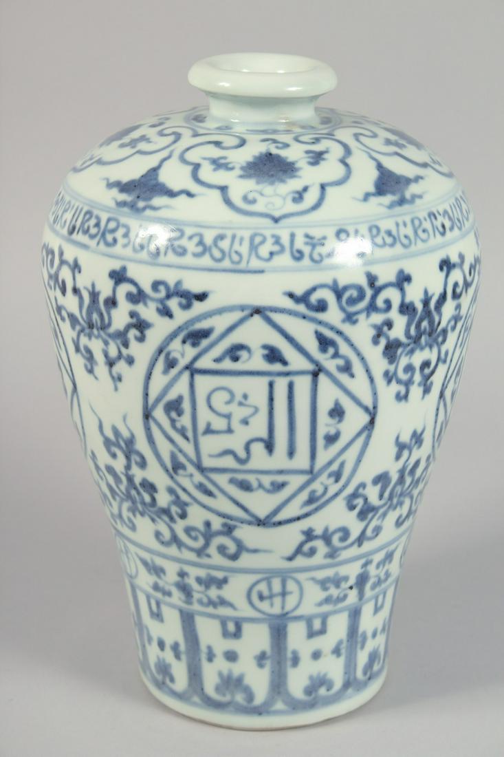 A CHINESE BLUE AND WHITE PORCELAIN MEIPING VASE decorated with foliate motifs and Mongolian: A CHINESE BLUE AND WHITE PORCELAIN MEIPING VASE decorated with foliate motifs and Mongolian characters. 28.5cm high