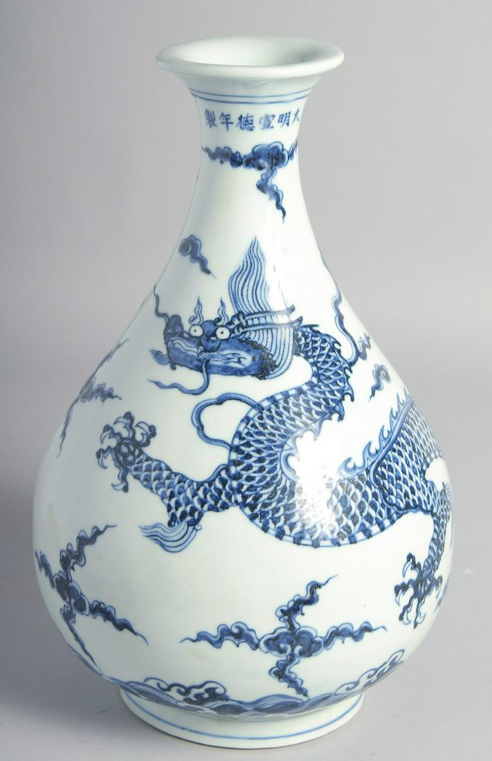 A CHINESE BLUE AND WHITE PORCELAIN YUHUCHUNPING VASE painted with a dragon amongst stylised clouds.: A CHINESE BLUE AND WHITE PORCELAIN YUHUCHUNPING VASE painted with a dragon amongst stylised clouds. 31cm high