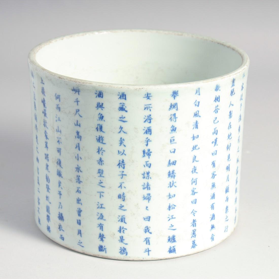 A LARGE CHINESE BLUE AND WHITE PORCELAIN BRUSH POT, the exterior with rows of characters, the base (1 of 7)