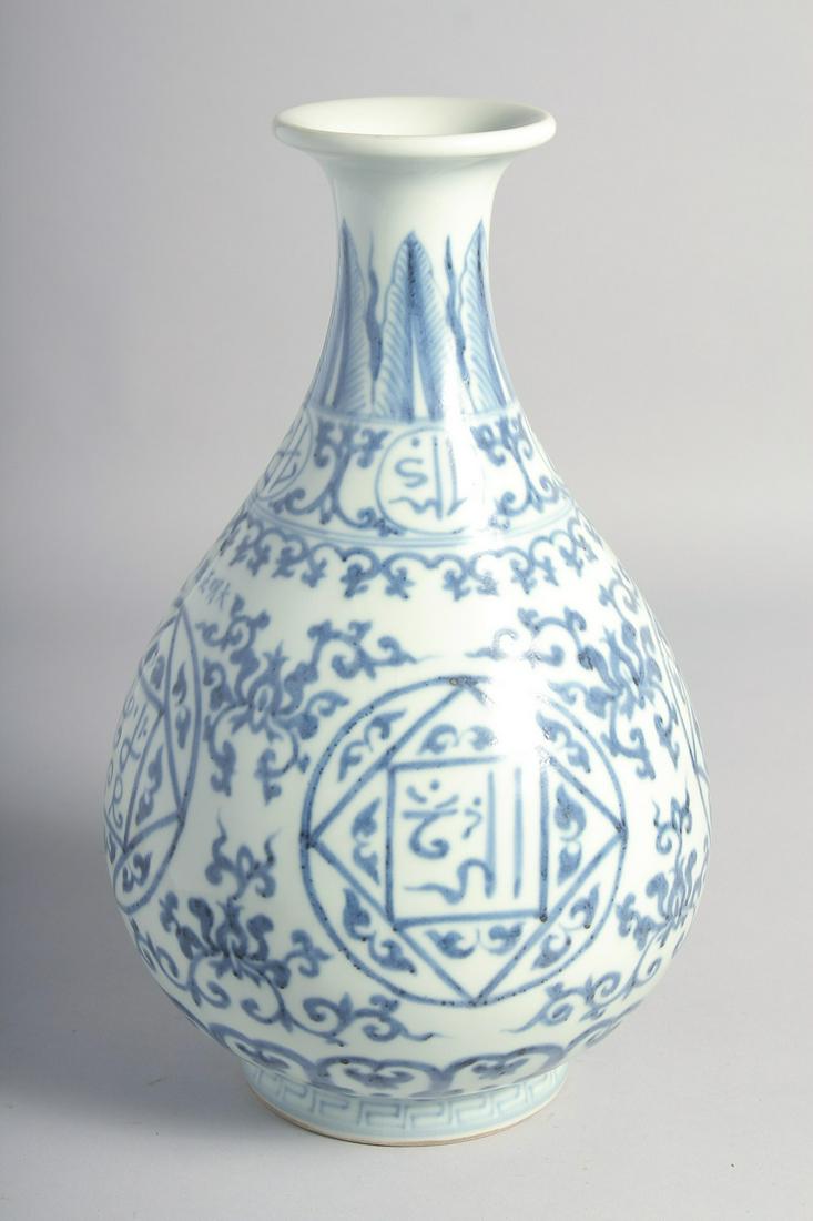 A CHINESE BLUE AND WHITE PORCELAIN YUHUCHUNPING VASE decorated with characters and foliate motifs.: A CHINESE BLUE AND WHITE PORCELAIN YUHUCHUNPING VASE decorated with characters and foliate motifs. 32cm high