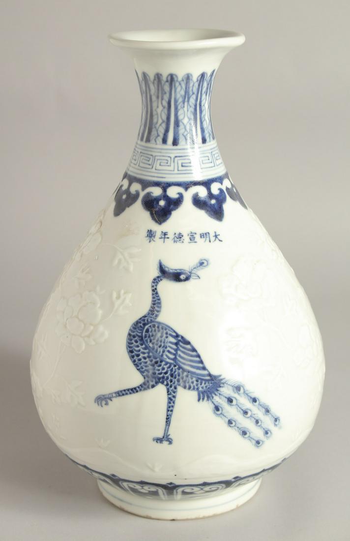 A CHINESE BLUE AND WHITE PORCELAIN YUHUCHUNPIN VASE, with peacocks and carved peonies, bearing a: A CHINESE BLUE AND WHITE PORCELAIN YUHUCHUNPIN VASE, with peacocks and carved peonies, bearing a six-character, 31cm high.