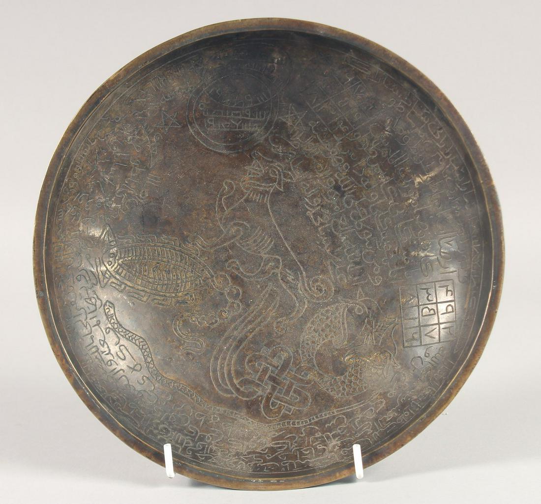 A FINE ISLAMIC ENGRAVED MAGIC BOWL, 22.5cm diameter.: A FINE ISLAMIC ENGRAVED MAGIC BOWL, 22.5cm diameter.