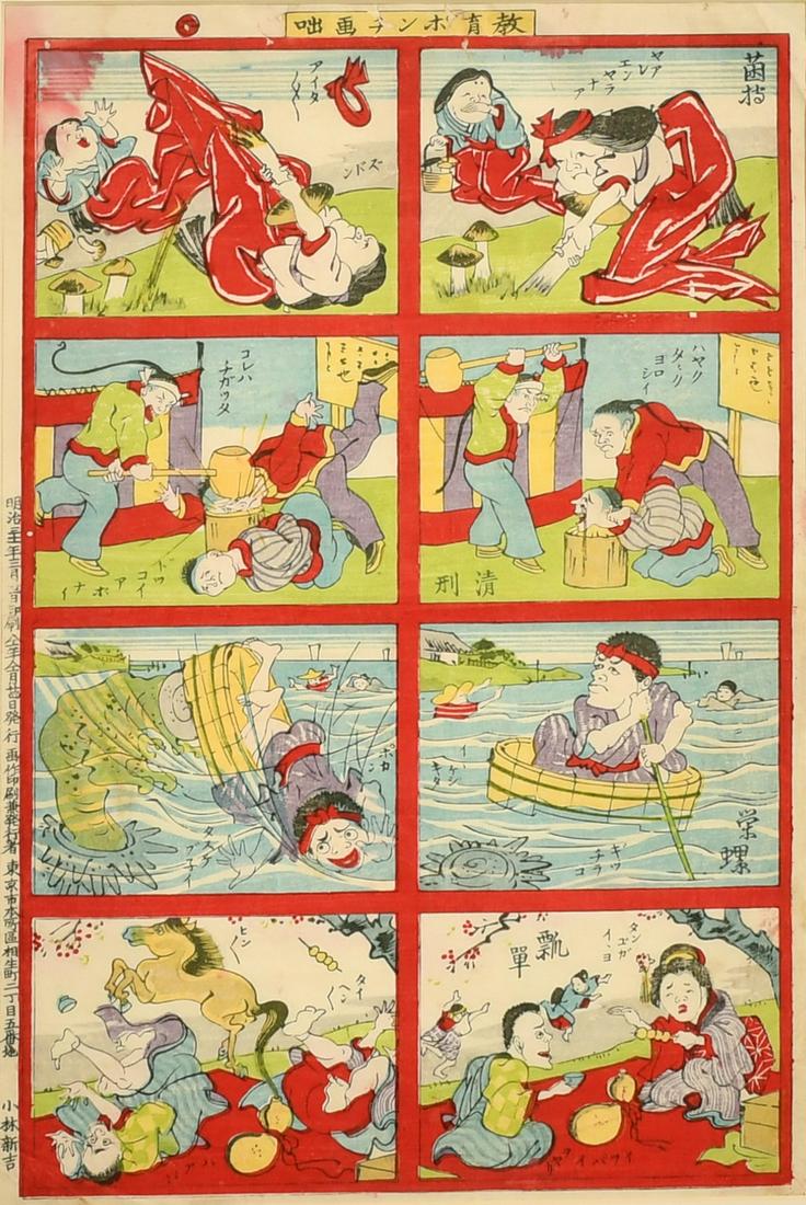 A JAPANESE MEIJI PERIOD WOOD BLOCK PRINT, A comical animation series depicting a Japanese comic in: A JAPANESE MEIJI PERIOD WOOD BLOCK PRINT, A comical animation series depicting a Japanese comic in eight plates, signed and sealed, 13.75" x 9.25".