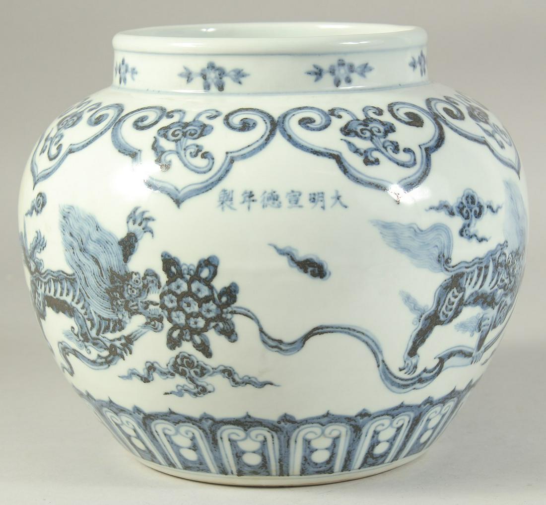 A CHINESE BLUE AND WHITE PORCELAIN JAR decorated with beasts. 19.5cm high.: A CHINESE BLUE AND WHITE PORCELAIN JAR decorated with beasts. 19.5cm high.