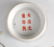 345: A PAIR OF CHINESE PORCELAIN ENAMELLED BOWLS AND C - 2