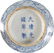 80: A PAIR OF CHINESE PORCELAIN ENAMELLED SCALLOPED BO - 3