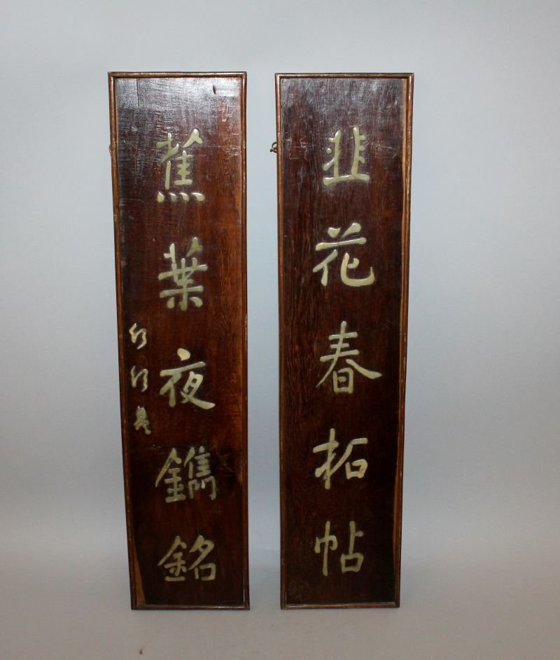 AN INTERESTING PAIR OF EARLY 20TH CENTURY CHINESE: AN INTERESTING PAIR OF EARLY 20TH CENTURY CHINESE REPUBLIC PERIOD JADE ONLAID WOOD PANELS, each decorated with calligraphy, one of the panels with a paper onlay to the reverse that includes the Americ