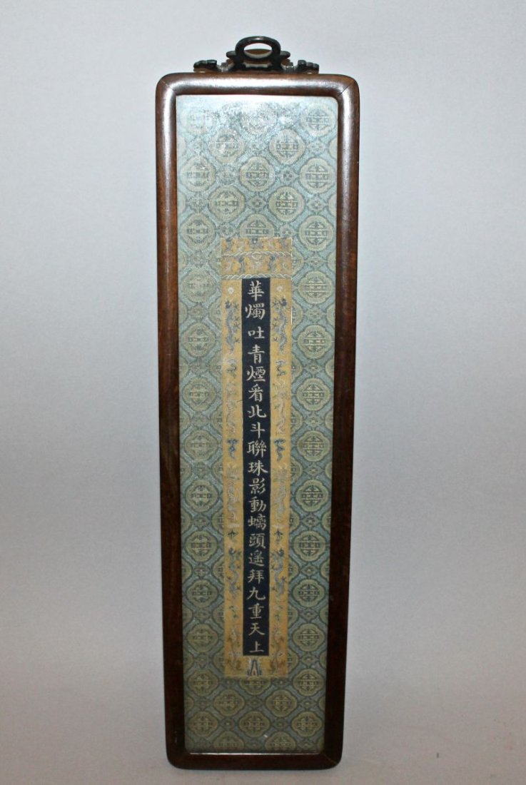 A FINELY WOVEN EARLY 20TH CENTURY CHINESE REPUBLIC (1 of 4)