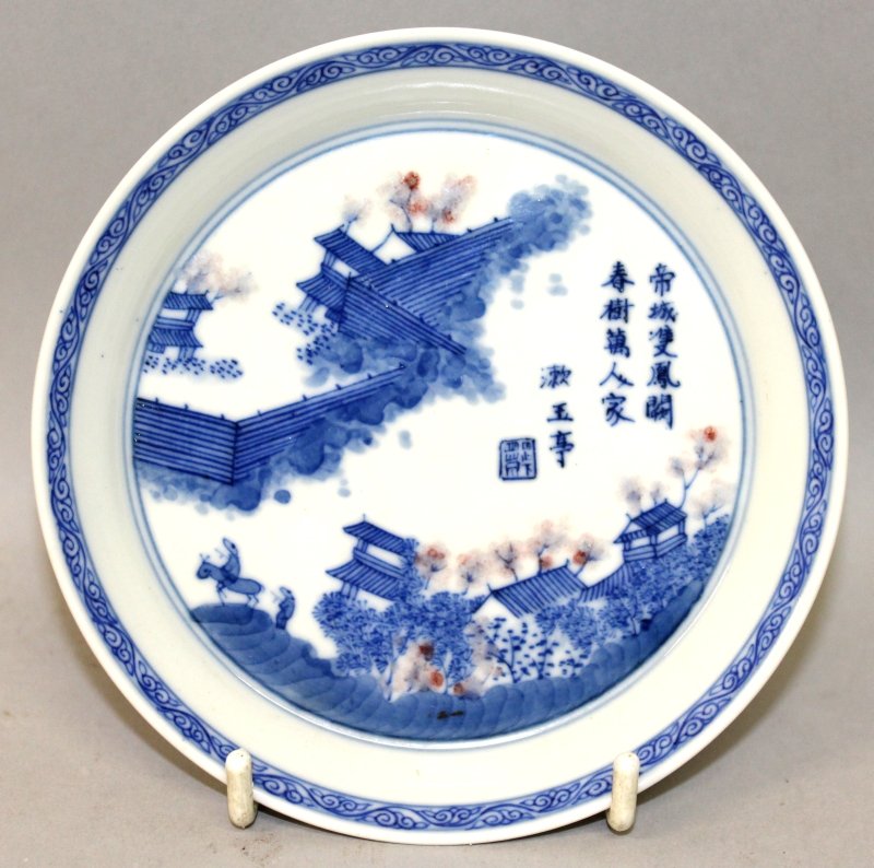 A SMALL CHINESE UNDERGLAZE-BLUE & COPPER-RED PORCELAIN (1 of 3)