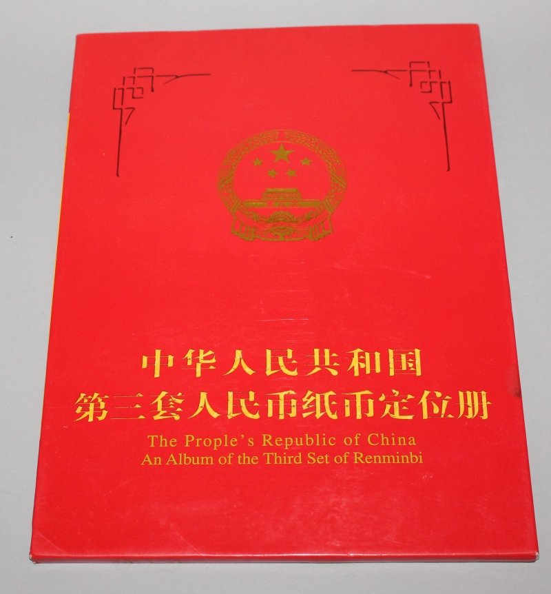 A CHINESE ALBUM OF BANKNOTES, the Third Set of (1 of 9)