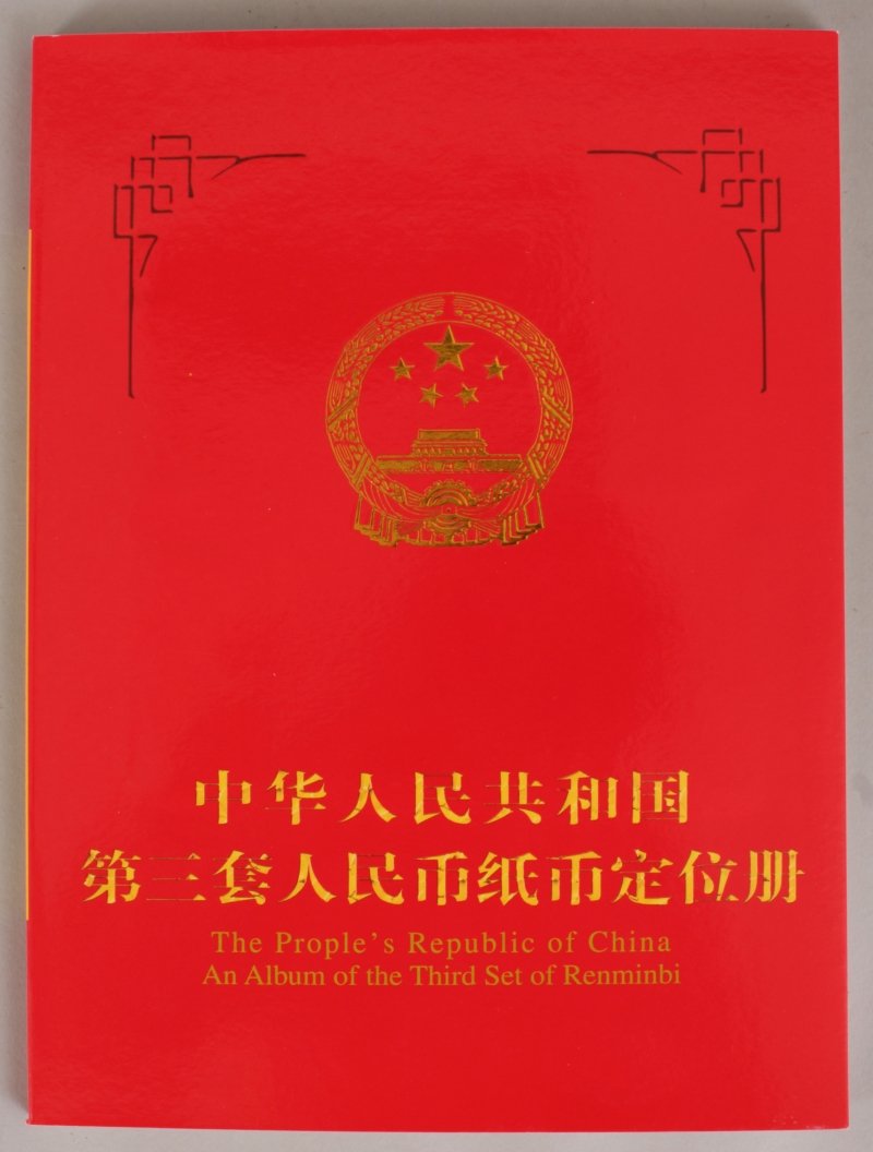 ANOTHER SOUVENIR ALBUM OF CHINESE BANKNOTES ENTITLED: (1 of 9)