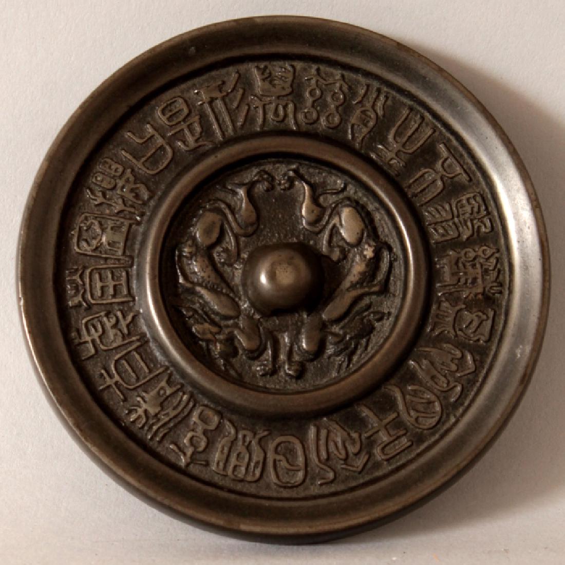 ANOTHER SLIGHTLY SMALLER CHINESE TANG STYLE CIRCULAR (1 of 4)