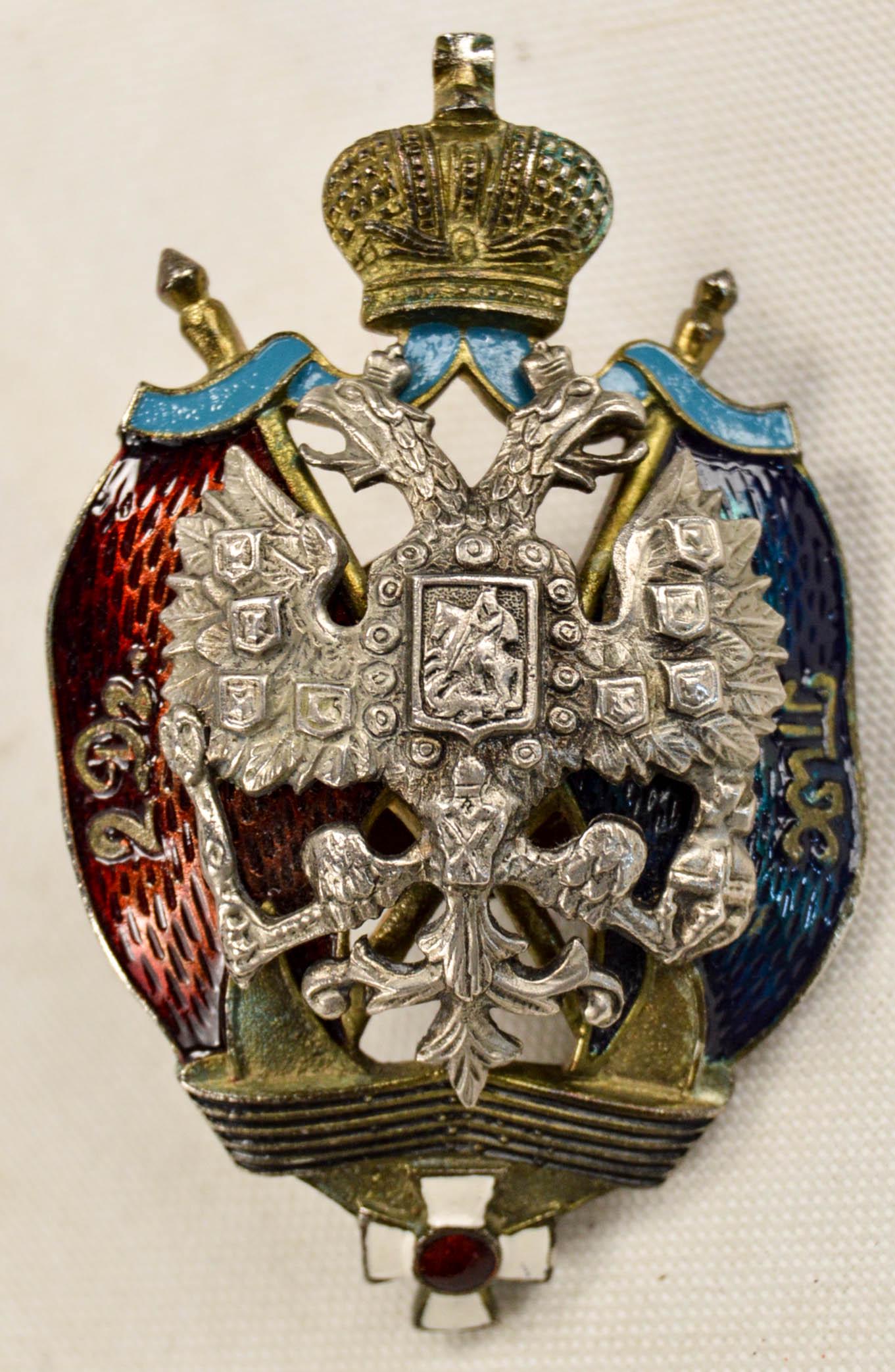 Imperial Russian Screw-Back Badge: Imperial Russian Screw-Back Badge. Badge has enamel face, may be period made.