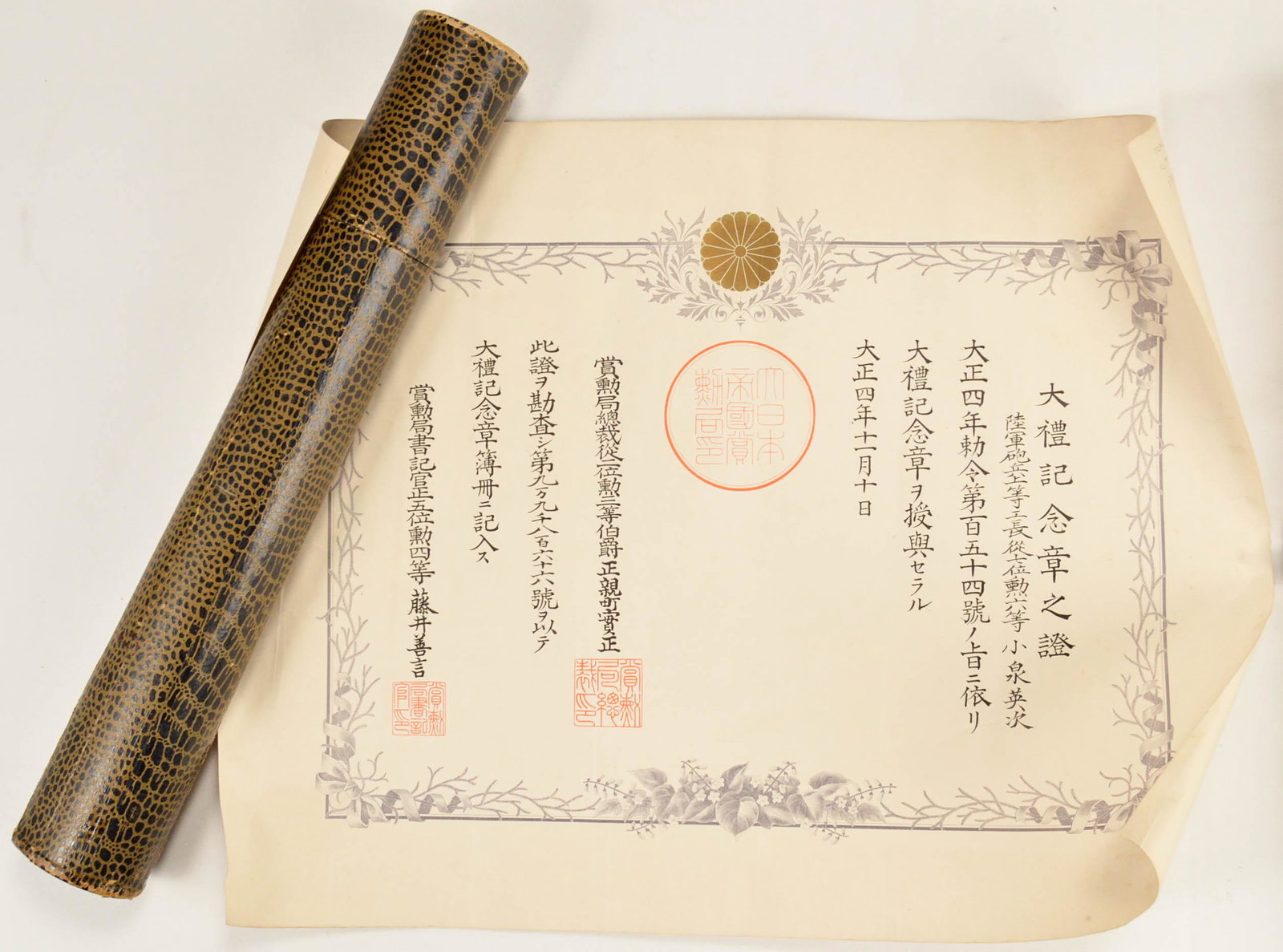 WWI Japanese Award Document With Case: 16.5" x 11.75". In fair condition with folding all across document. Cylinder is in poor condition. See photos.