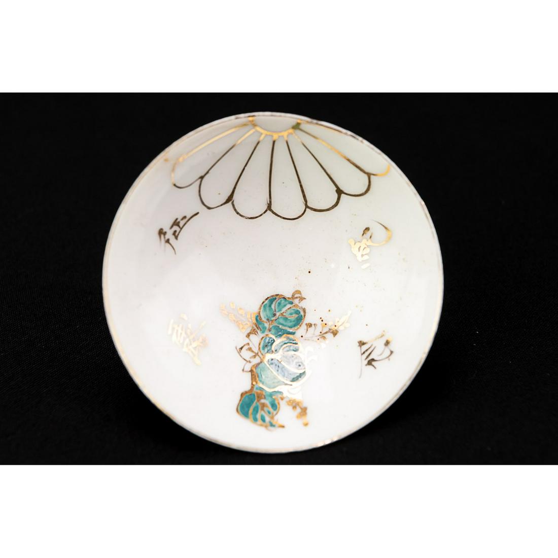 WWII Japanese Large Patriotic Sake Cup: This is a large sake cup featuring a chrysanthemum in gold with calligraphy and green leaves. It measures 3 1/4"W x 1 3/8"H.