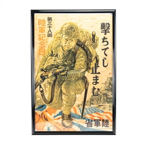 Framed Japanese Army Propaganda Poster