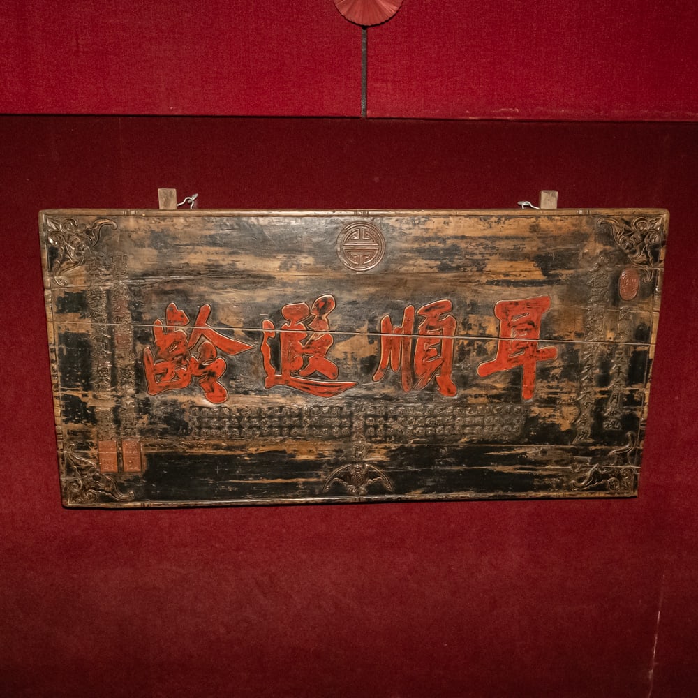 Antique Chinese Wood 60th Birthday Plaque: This significant Republic-era (circa 1928) Chinese horizontal celebratory plaque, known as a Bian-e, is a masterful example of honorific woodcarving. The central gilded characters, "Er Shun Di Ling",
