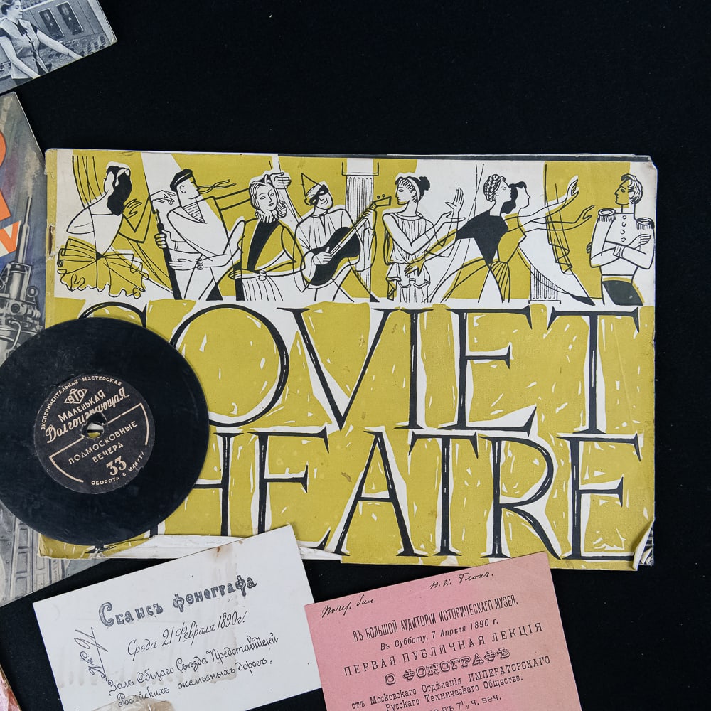 Soviet Ephemera & Early Audio Pamphlets - 7