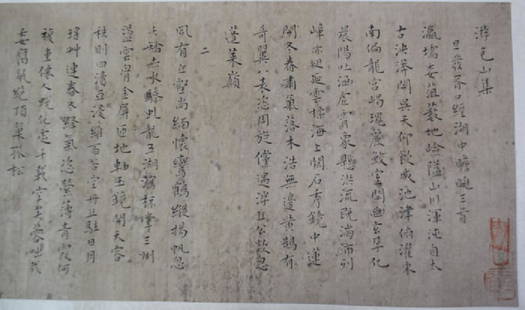 Chinese calligraphy hand scroll: Chinese calligraphy hand scroll, afer Wang Chong, (1494-1533) 68 1/2"L x 9 1/4"W