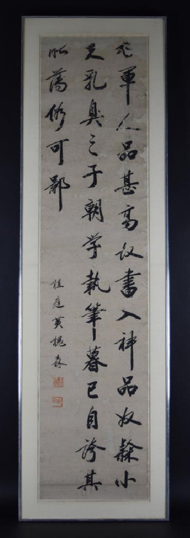 Chinese Qing calligraphy scroll by Huang Huai Sen (1 of 8)