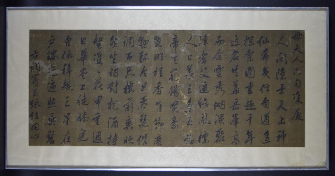 Chinese Qing framed calligraphy on silk of a poem (1 of 5)