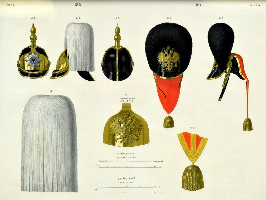 Imperial Russian Military Hand Colored Lithograph Print: Imperial Russian Military Hand Colored Lithograph Print, Circa 1870 By Viskovatov from Drawings of the Uniforms and Arms of the Russian Army after Piratskii (Konstantin A.) and Gubareev. contained in