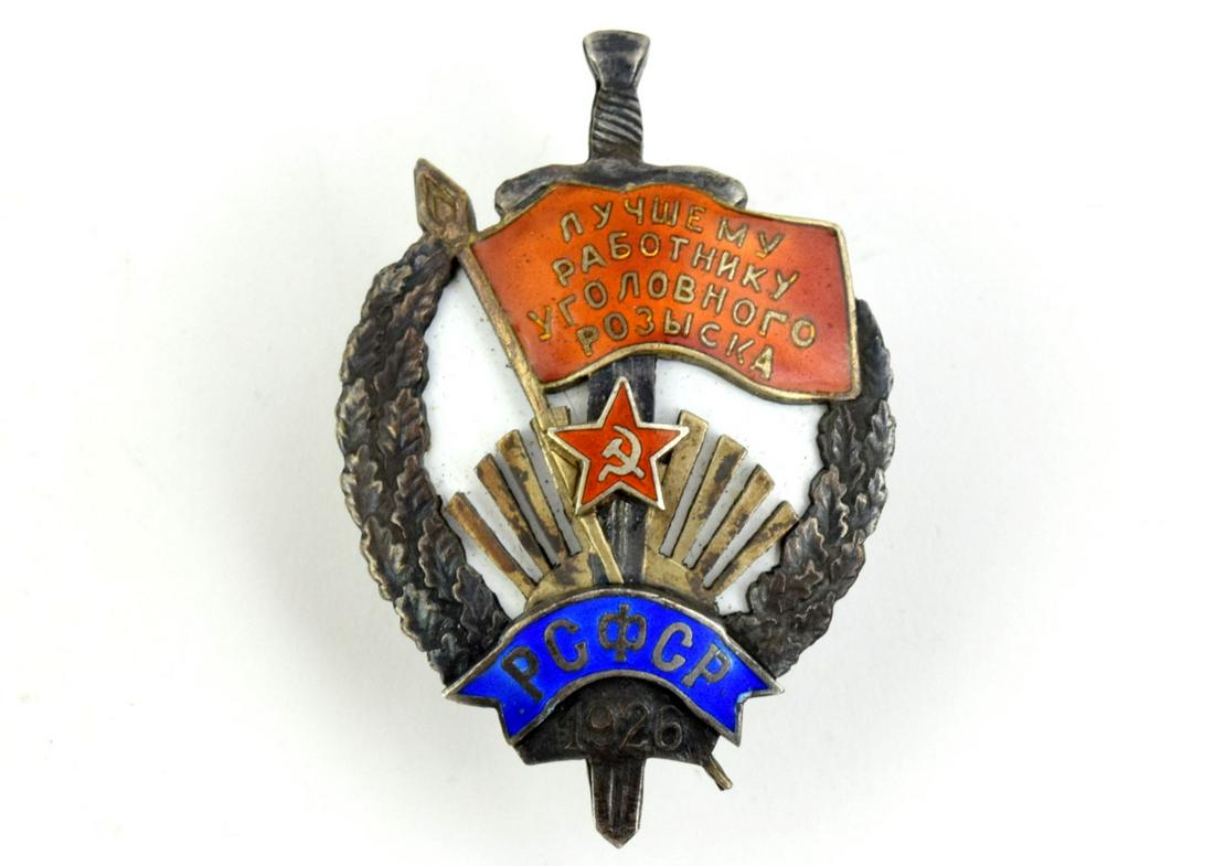 Russian Soviet Enameled Badge Signed To Best Detective: Russian Soviet Enameled Badge To Best Detective. and letters bellow "RSFSR" Dimensions. On the back .Laksonu K. F. , 1926. and "Duplicate". Detailed condition reports are not included in this catalog.