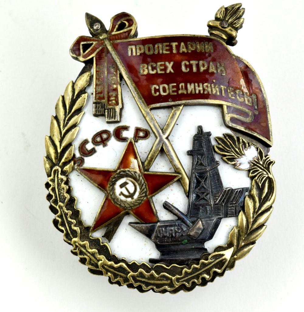Russian Soviet Enameled Order of Red Banner RSFSR: Russian Soviet Enameled Order of Red Banner RSFSR Duplicate. numbered on the back. Detailed condition reports are not included in this catalog. For additional information, including condition reports,