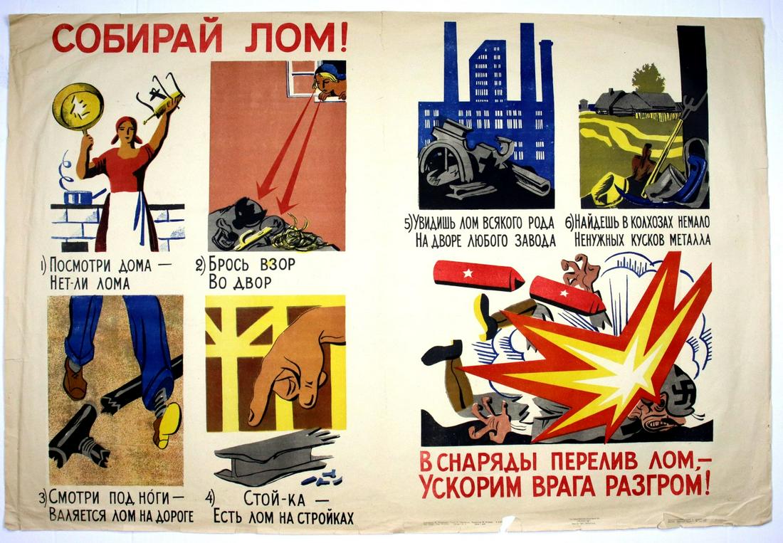 Cheremnyh, M - Collect scrap metal ! 1941 (1 of 4)