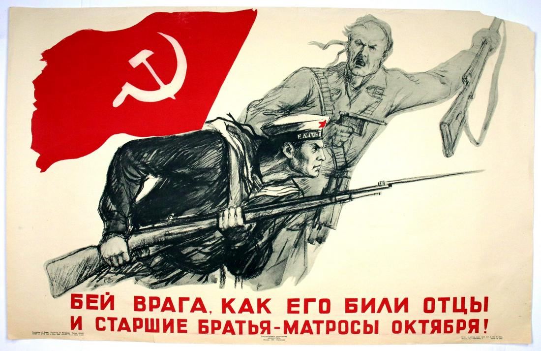 Boim, S - Beat The Enemy as it was beaten by Fathers...! 1941 (1 of 6)