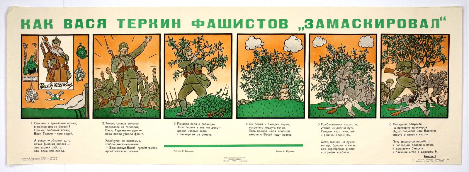 Briskin, V - How Vasya Terkin (1 of 7)