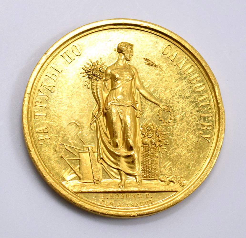 Extremely Rare Imperial Russian Gold Medal For Efforts In Gardening (1 of 3)