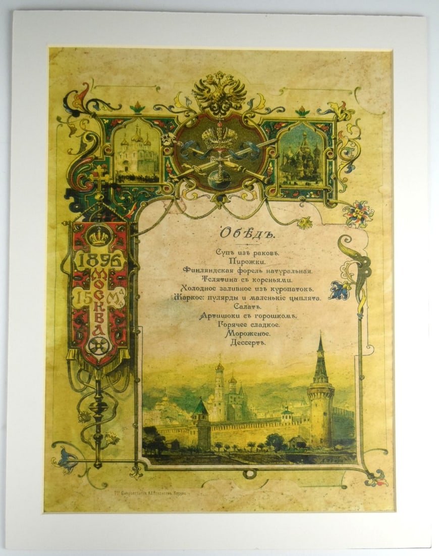 Fantastic Imperial Russian 1896 Restaurant Menu Page for a Diner.: Fantastic Imperial Russian 1896 Restaurant Menu Page for a Diner. Size: 15 5/8" x 12 1/4". ~ . Detailed condition reports are not included in this catalog. For additional information, including condit