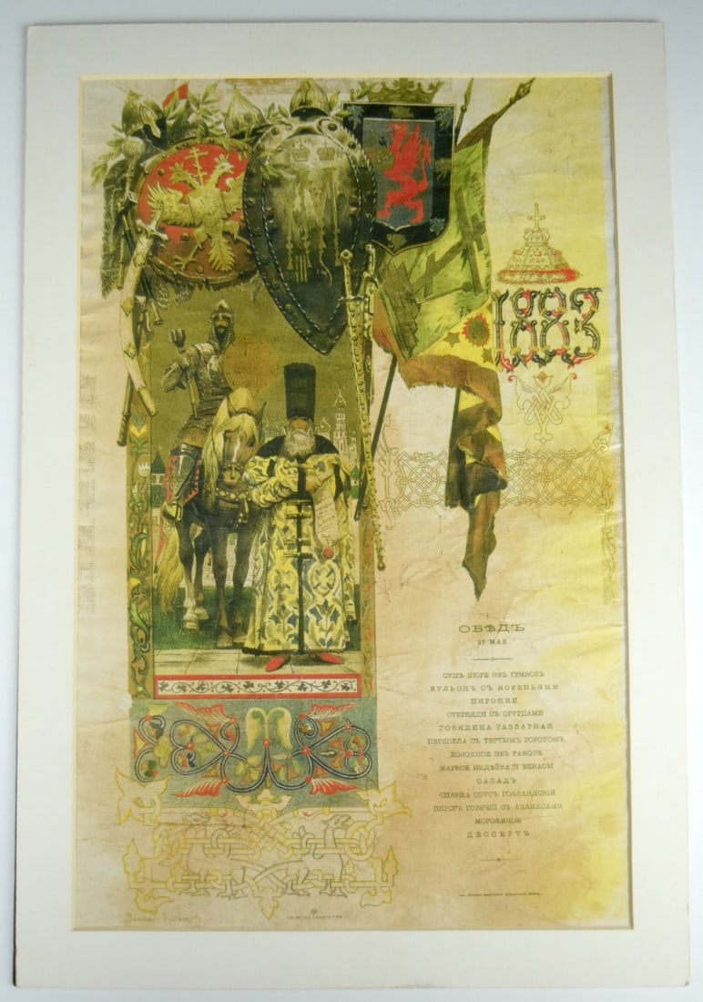 Fantastic Imperial Russian 1883 Restaurant Menu Page for a Diner. Fabulous VIKTOR VASNETSOV Painting (1 of 9)
