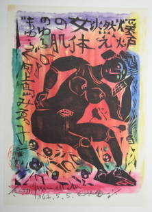 Japanese Shiko Munakata ( 1903-1975) 1962 Hand Colored Woodcut: Japanese Shiko Munakata ( 1903-1975) hand colored woodcut on tissue thin laid Japan paper. Signed and dated 1962. Artist seal. Size: 9 1/4" x 6 3/4". Private collection, Colorado. Shiko Munakata is by