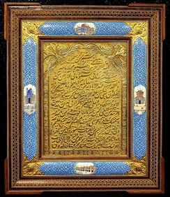 Beautiful Antique Wall Plaque of Arabic Arab Quranic Script in Gold, Bordered by Fine Enamel Work