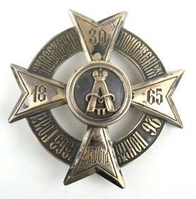 Russian Imperial badge for enacting the provisions of 1861. Sterling Silver