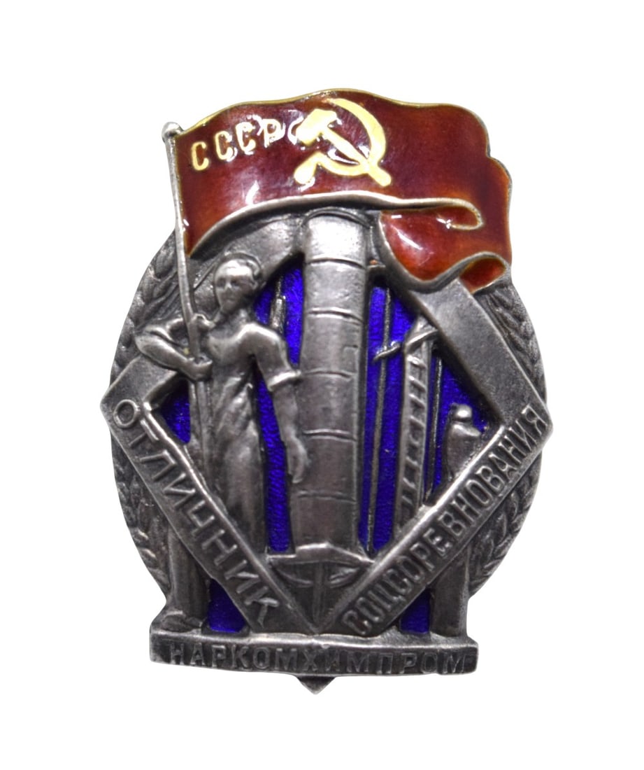 Russian Soviet Excellence Badge ~ Enameled ~ Number 1025: Russian Soviet Excellence Badge ~ Enameled. Written - Peopleâ??s Commissariat of the Chemical Industry â?? Narkomkhimprom. Numbered on the reverse - 1025. Detailed condition reports are not included