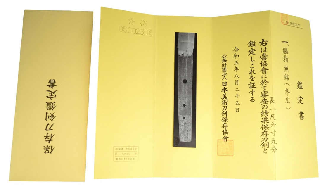 Japanese Wakizashi in Mounts and Shirasaya, Mumei Attributed to Hisahiro, with NBTHK Hozon - 6