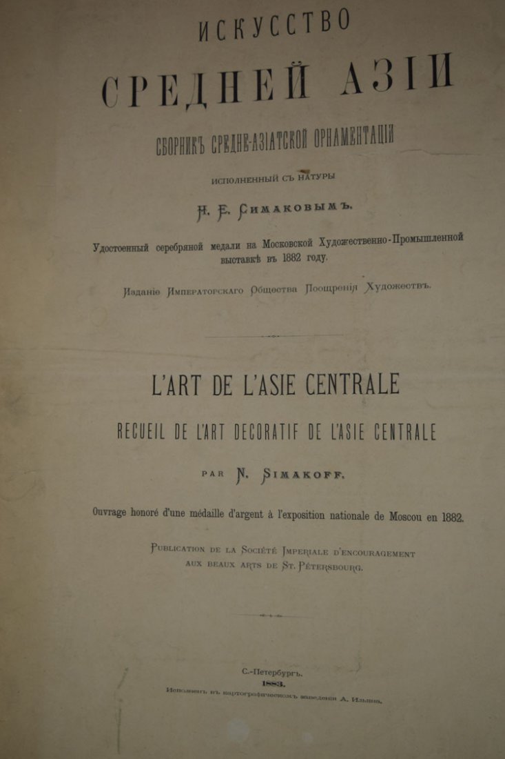 Rare Arts of Central Asia Large Partfolio Illustrated (1 of 7)