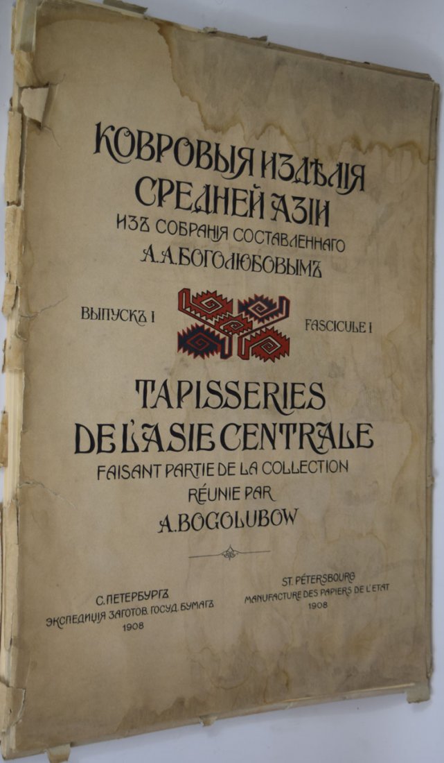 Rare Two Volume Large Portfolio Carpets of Central Asia (1 of 6)