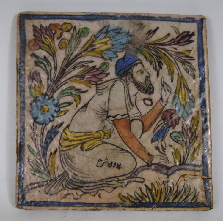 Indo-Persian Ceramic Tile (1 of 5)