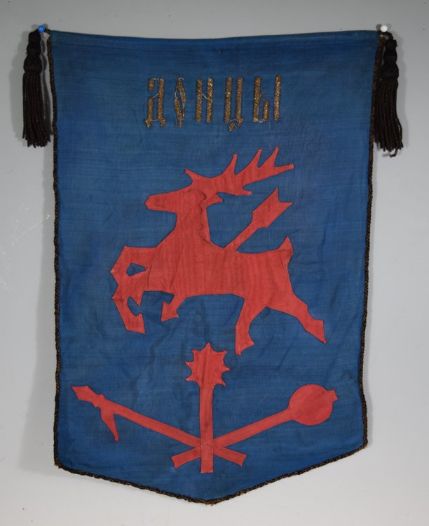 1921 Bulak Balahovich (Don Cossacks) Russian Standard (1 of 4)