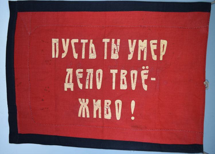 Jewish Flag ( 1924 - Lenin Funeral) (1 of 5)