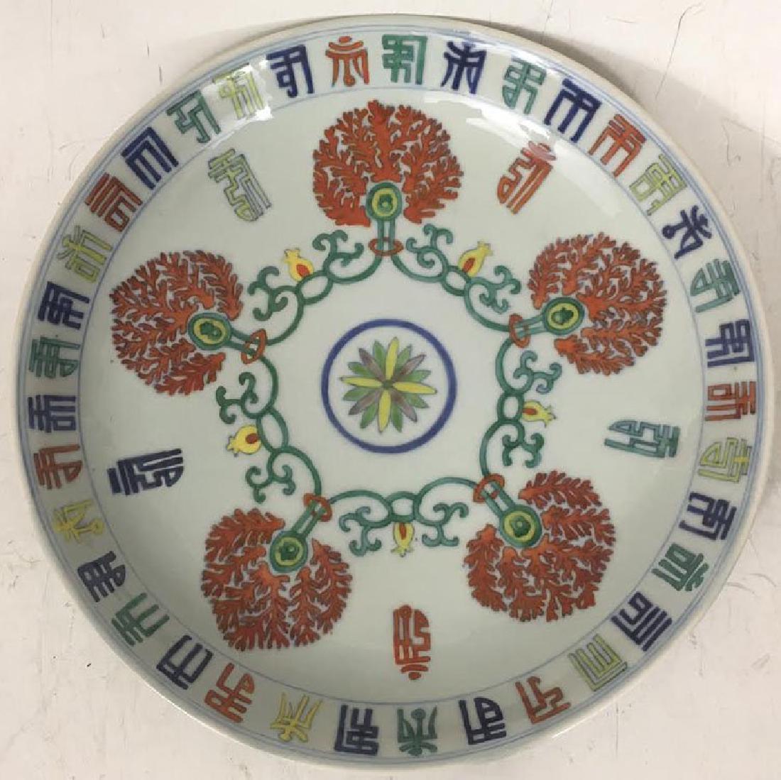 Important Chinese  Doucai Plate Cai Hua Tangzhi (1 of 7)