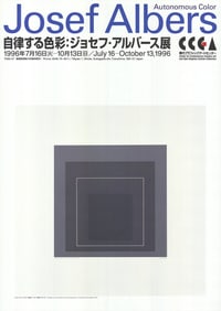 Josef Albers - Gray Instrumentation I - 1974 Offset Lithograph 40.5" x 28.75"