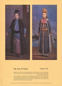 Artist Unknown - A Young Couple - Offset Lithograph 26.75" x 19.25"