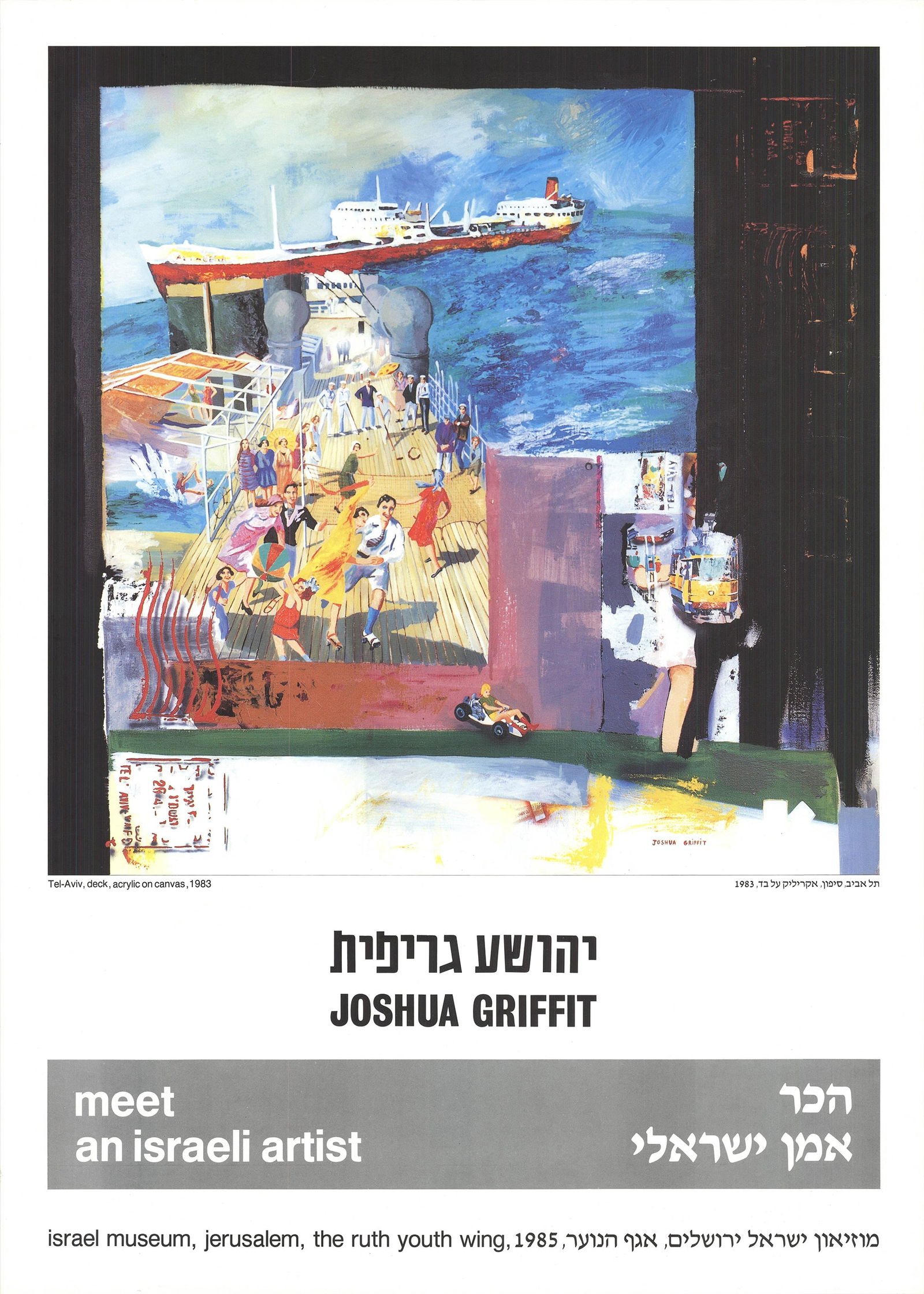 Joshua Griffit - Tel-Aviv, Deck - 1985 Offset Lithograph 27" x 19.5": "Tel-Aviv, Deck" by Joshua Griffit, 1985 Unsigned Offset Lithograph. Paper size is 27 x 19.5 inches, with an image size of 17.25 x 17.25 inches. The Offset Lithograph is from an unknown edition size.