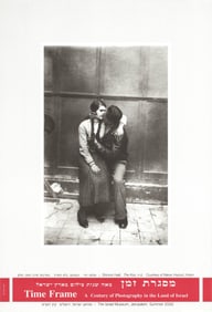 Shlomo Hadi - The Embrace - 2000 Offset Lithograph 19.5" x 13.25"